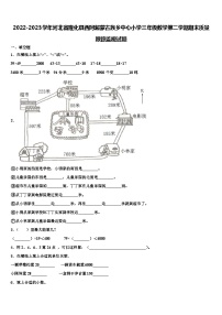 2022-2023学年河北省隆化县西阿超蒙古族乡中心小学三年级数学第二学期期末质量跟踪监视试题含解析