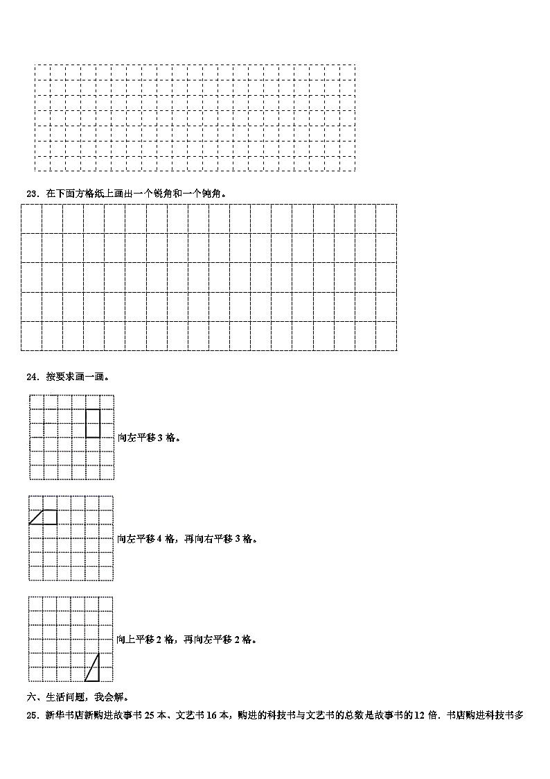 2022-2023学年河北省邯郸市邯山区三年级数学第二学期期末统考模拟试题含解析第3页
