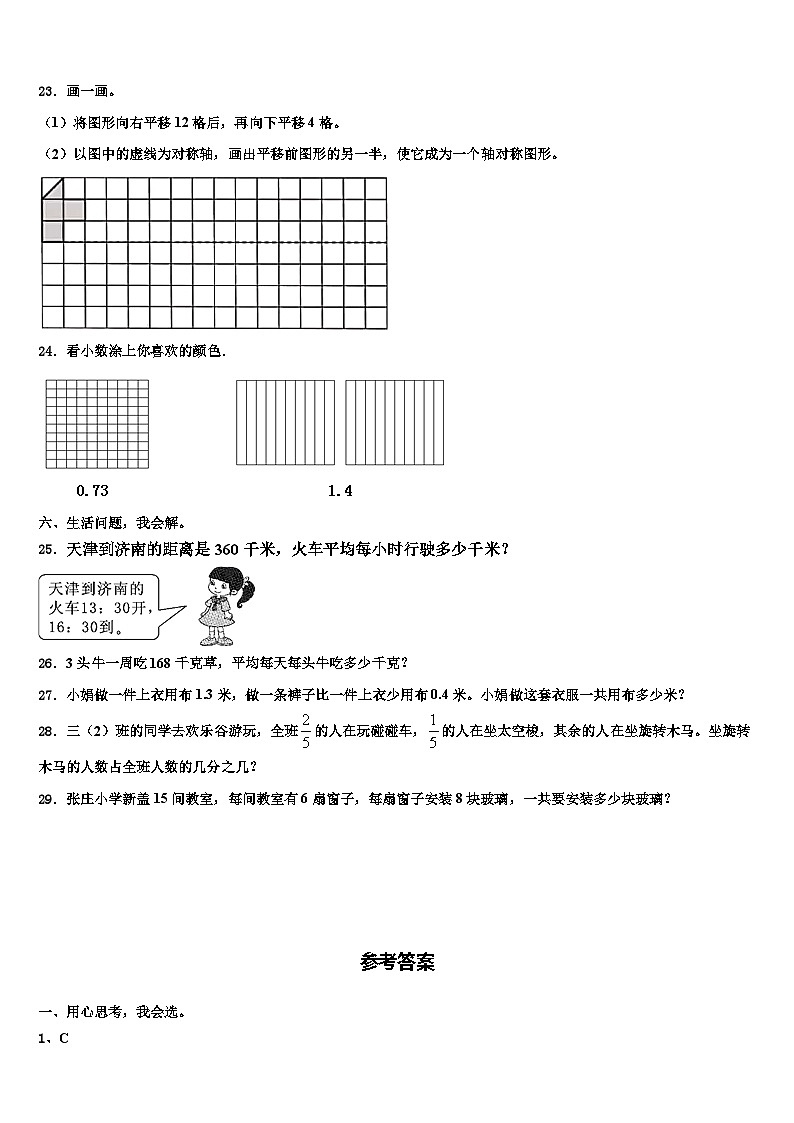 2022-2023学年河北省邢台市隆尧县三下数学期末质量检测试题含解析03