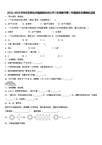 2022-2023学年河北邢台市临西县运河小学三年级数学第二学期期末经典模拟试题含解析