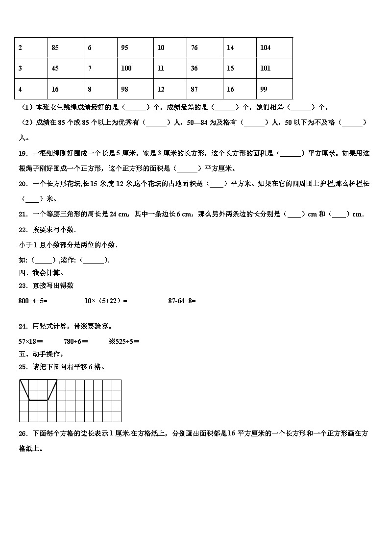 2022-2023学年河南省郑州市登封市三下数学期末联考试题含解析02