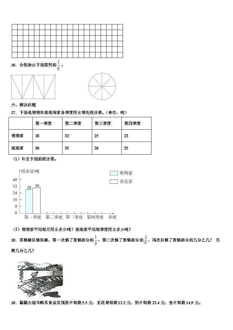 2022-2023学年河南省信阳市师河区数学三下期末学业质量监测试题含解析第3页