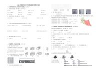 2021年春季学业水平质量监测四年级数学试题（无答案）