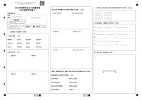 2020年秋季学业水平质量监测 四年级数学答题卡-答题卡（定稿）