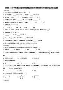 2022-2023学年黑龙江省佳木斯市抚远县三年级数学第二学期期末监测模拟试题含解析