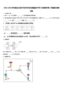 2022-2023学年黑龙江省齐齐哈尔市克东县昌盛乡中学三年级数学第二学期期末调研试题含解析