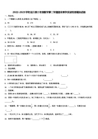 2022-2023学年龙江县三年级数学第二学期期末教学质量检测模拟试题含解析