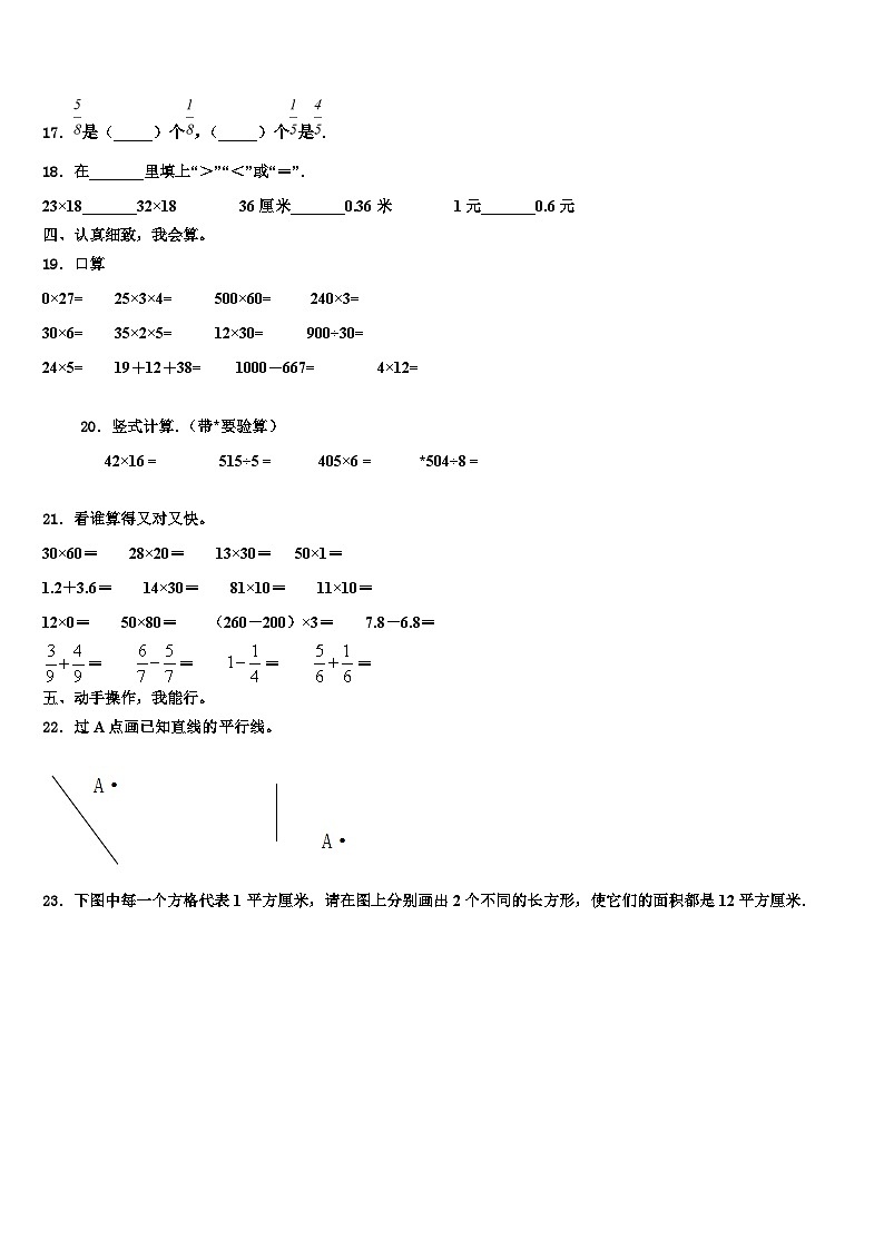 2023届保定市定兴县数学三下期末含解析第2页
