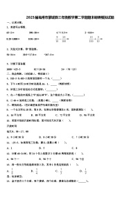 2023届亳州市蒙城县三年级数学第二学期期末调研模拟试题含解析