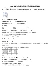 2023届亳州市谯城区三年级数学第二学期期末联考试题含解析