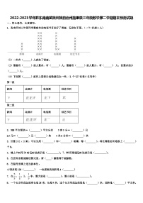 2022-2023学年黔东南南苗族侗族自治州施秉县三年级数学第二学期期末预测试题含解析