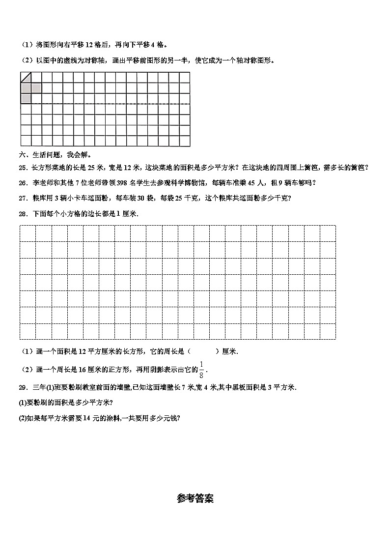 2023届北京市房山区数学三下期末经典模拟试题含解析03