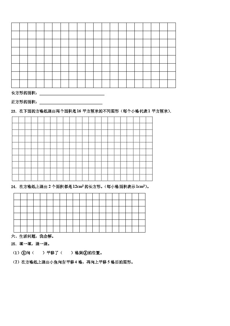 2022-2023学年江苏省泰州市实验小学数学三下期末质量检测试题含解析03