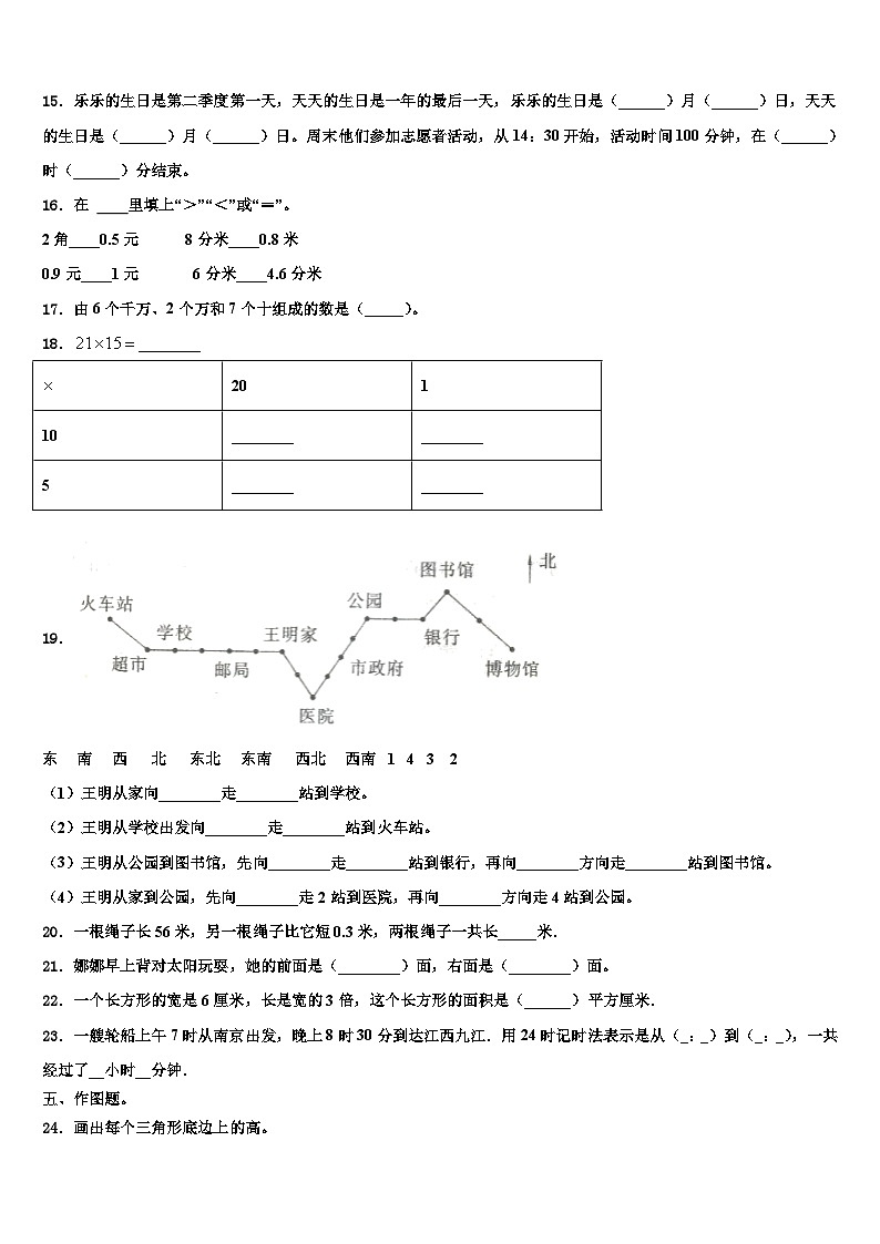 2022-2023学年江西省奉新县富学校三年级数学第二学期期末教学质量检测模拟试题含解析02