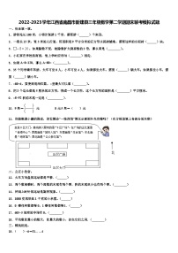 2022-2023学年江西省南昌市新建县三年级数学第二学期期末联考模拟试题含解析