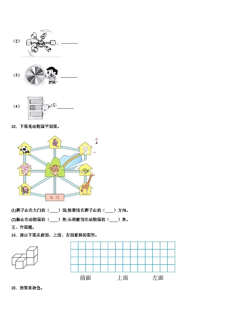 2022-2023学年晋江市三年级数学第二学期期末达标检测试题含解析03