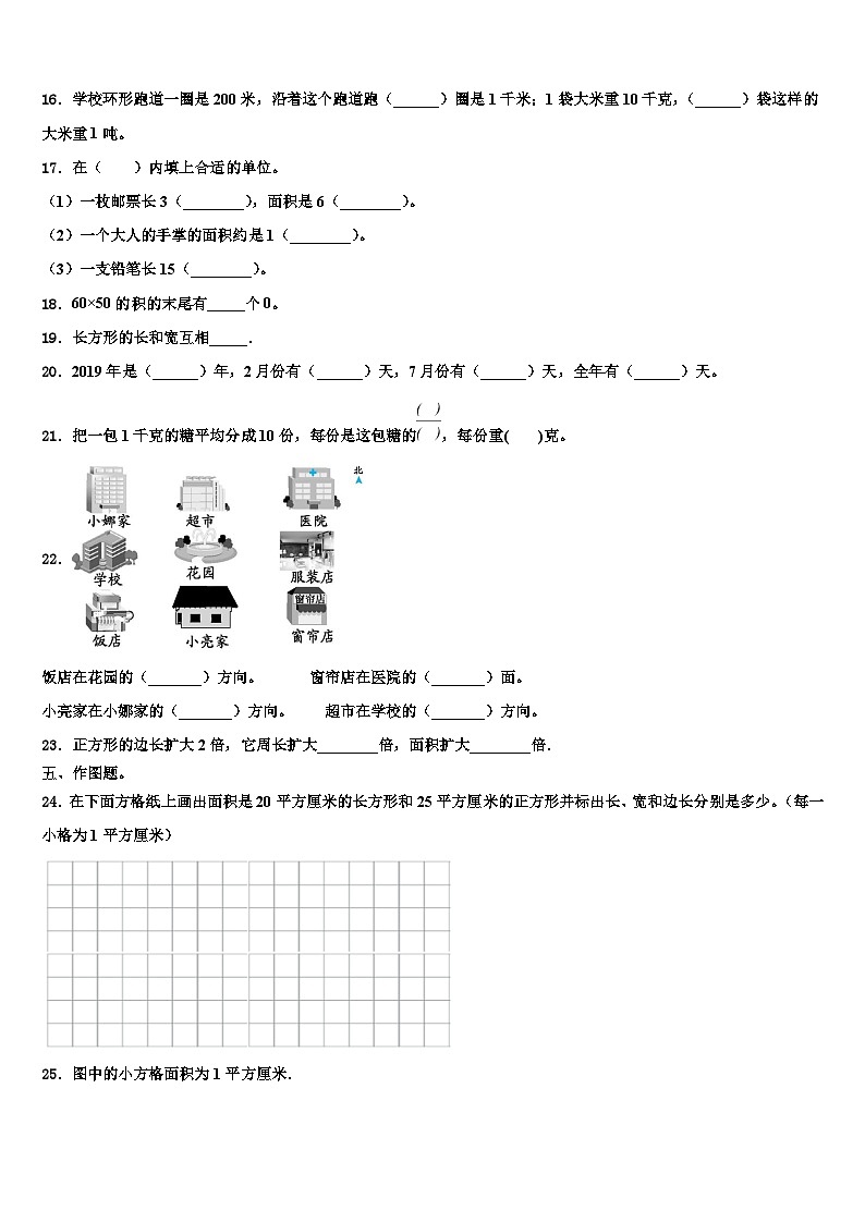 2022-2023学年桐梓县数学三下期末考试模拟试题含解析02