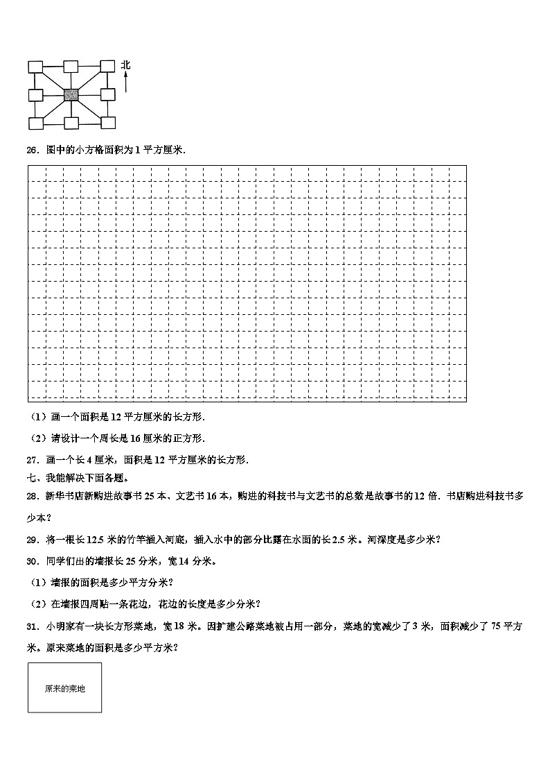 2022-2023学年武汉市洪山区数学三下期末调研模拟试题含解析03