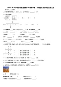 2022-2023学年百色市德保县三年级数学第二学期期末质量跟踪监视试题含解析