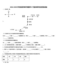 2022-2023学年滨州市邹平县数学三下期末教学质量检测试题含解析