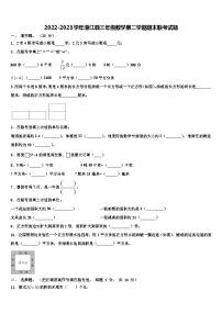 2022-2023学年澄江县三年级数学第二学期期末联考试题含解析