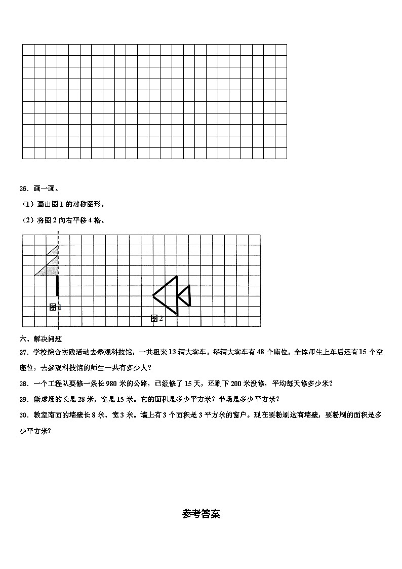 2022-2023学年福建省宁德市屏南县数学三下期末质量检测试题含解析第3页