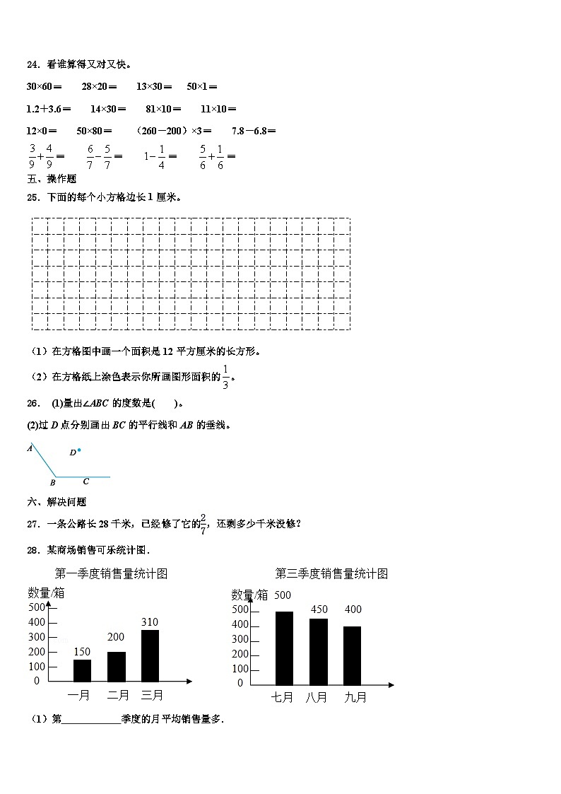 2022-2023学年福建省泉州市安溪县数学三下期末教学质量检测模拟试题含解析第3页