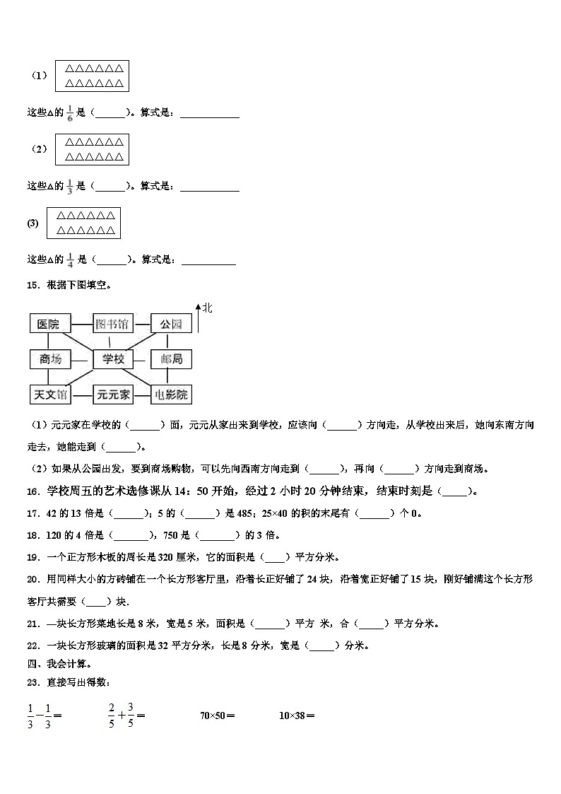 2022-2023学年甘肃省张掖市民乐县三下数学期末考试试题含解析02