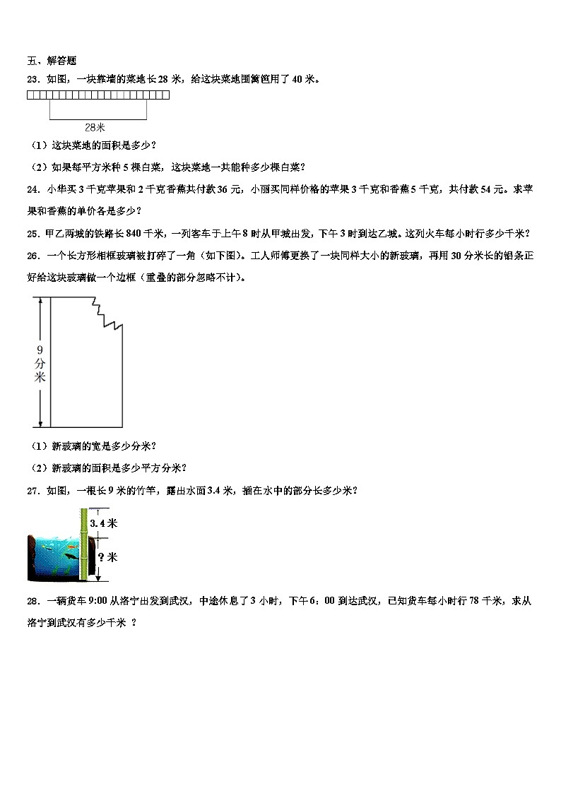 2022-2023学年甘肃省陇南地区三下数学期末达标检测模拟试题含解析03