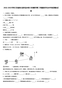 2022-2023学年江苏省连云港市涟水县三年级数学第二学期期末学业水平测试模拟试题含解析