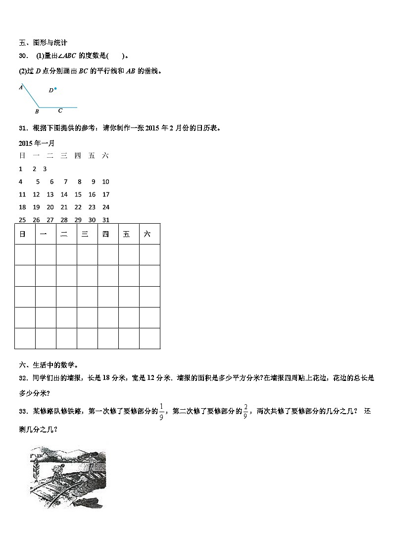 2022-2023学年江西省九江市德安县三下数学期末学业水平测试模拟试题含解析第3页