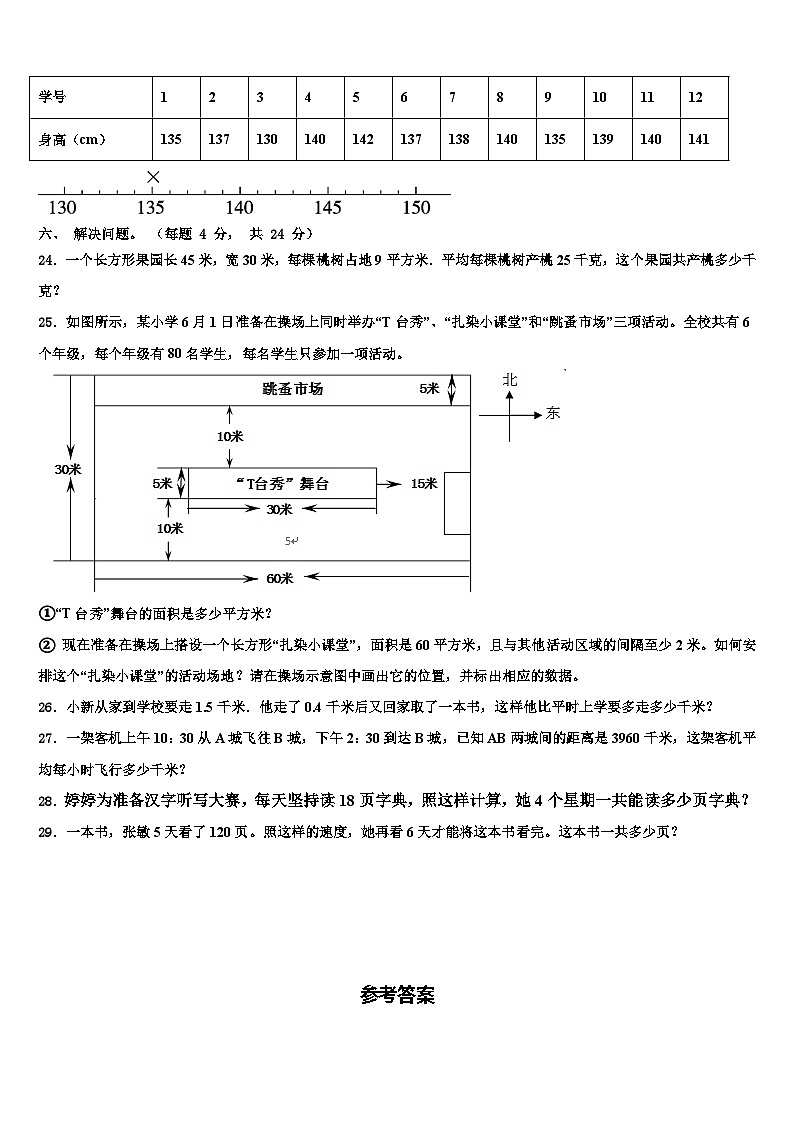 2022-2023学年晴隆县三下数学期末学业水平测试试题含解析03