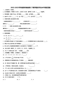 2022-2023学年昭通市彝良县三下数学期末学业水平测试试题含解析