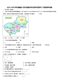 2022-2023学年海南省三亚市吉阳区和平实验学校数学三下期末联考试题含解析