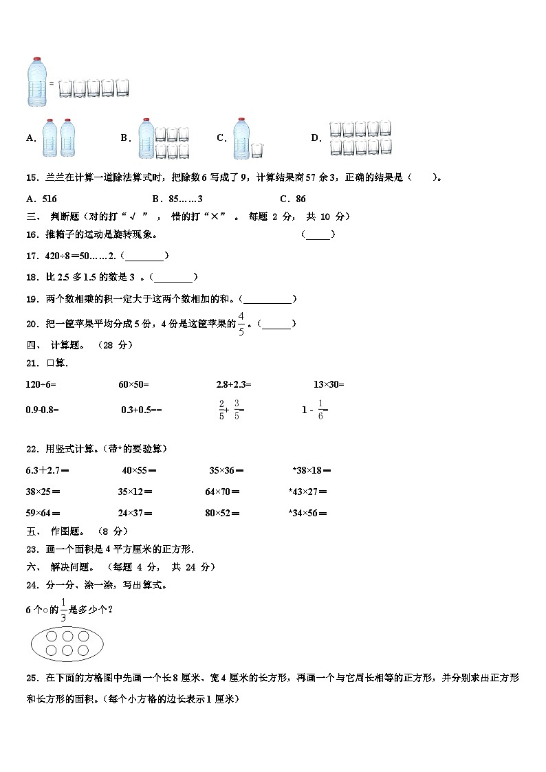 2022-2023学年湖北省黄冈市黄梅县数学三下期末联考试题含解析第2页