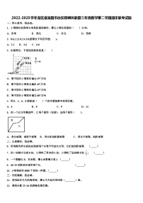 2022-2023学年湖北省宜昌市远安县栖凤联盟三年级数学第二学期期末联考试题含解析