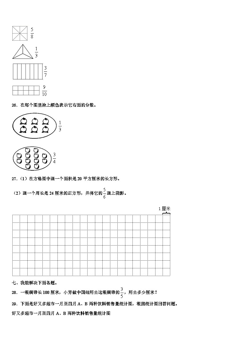 2022-2023学年湖南省常德市汉寿县三年级数学第二学期期末监测模拟试题含解析第3页