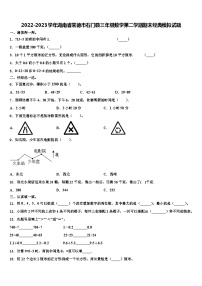 2022-2023学年湖南省常德市石门县三年级数学第二学期期末经典模拟试题含解析