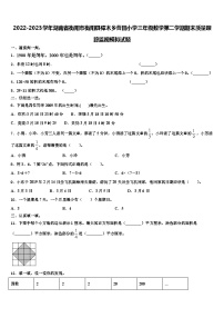 2022-2023学年湖南省衡阳市衡阳县樟木乡曹田小学三年级数学第二学期期末质量跟踪监视模拟试题含解析