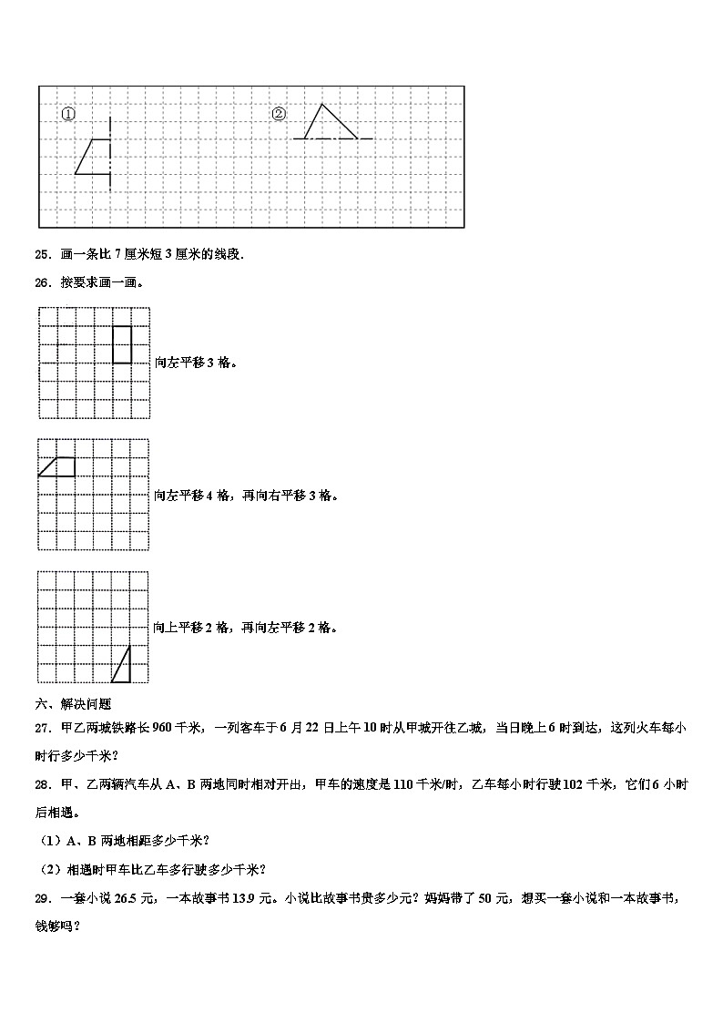 2022-2023学年湖南省岳阳市岳阳县三下数学期末调研模拟试题含解析03