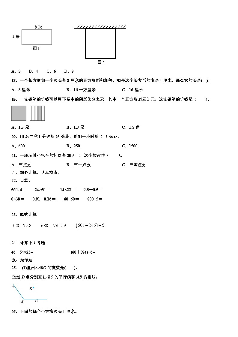 2022-2023学年湖南省长沙市三年级数学第二学期期末检测试题含解析02