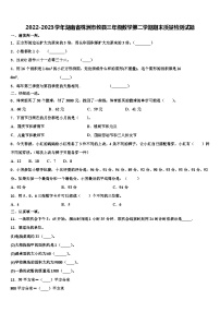 2022-2023学年湖南省株洲市攸县三年级数学第二学期期末质量检测试题含解析