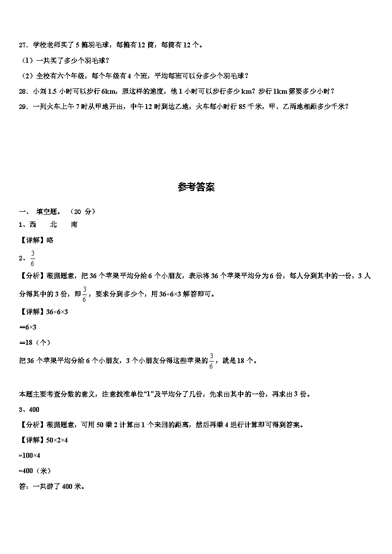 2022-2023学年泸州市泸县三年级数学第二学期期末复习检测模拟试题含解析03