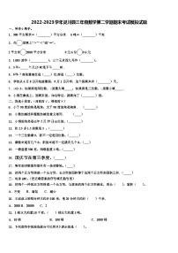 2022-2023学年灵川县三年级数学第二学期期末考试模拟试题含解析