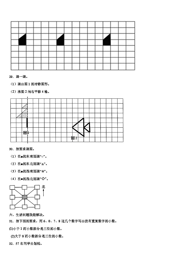 2022-2023学年石家庄市新乐市三年级数学第二学期期末检测模拟试题含解析第3页