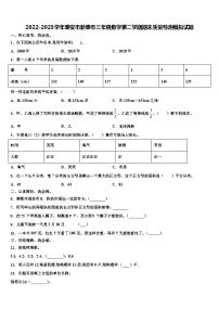 2022-2023学年泰安市新泰市三年级数学第二学期期末质量检测模拟试题含解析