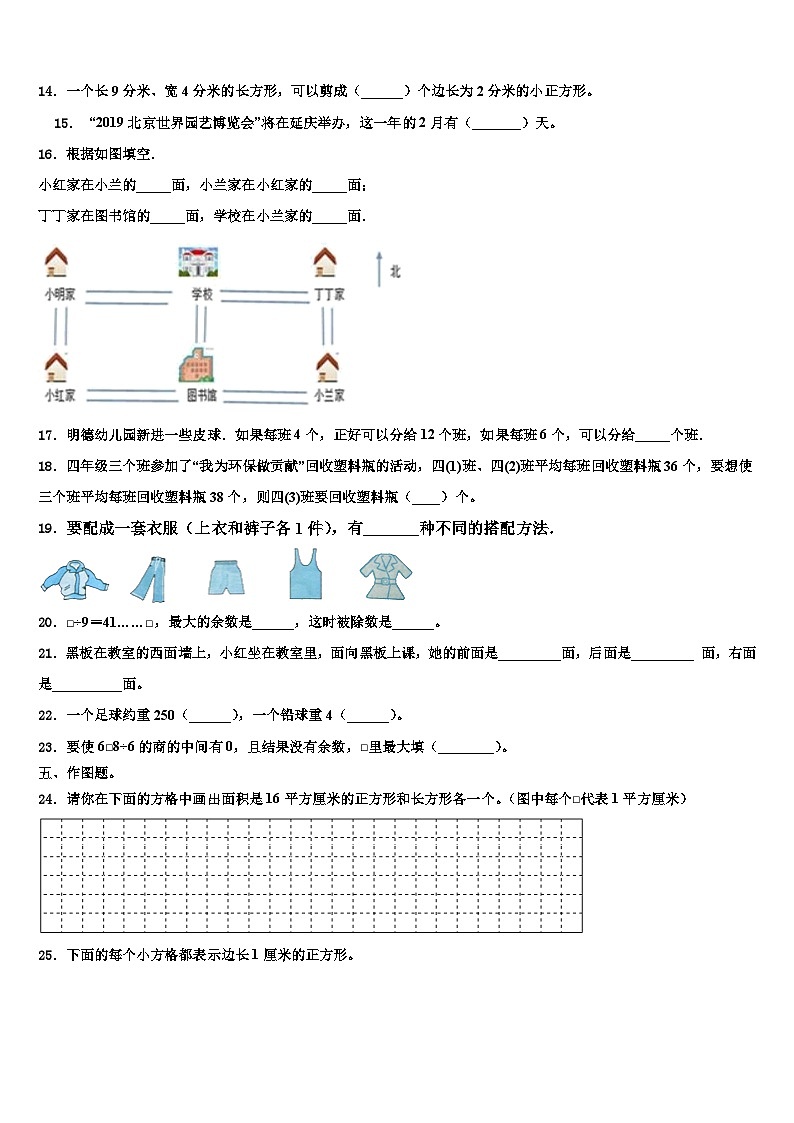 2022-2023学年潍坊市高密市数学三下期末监测模拟试题含解析02