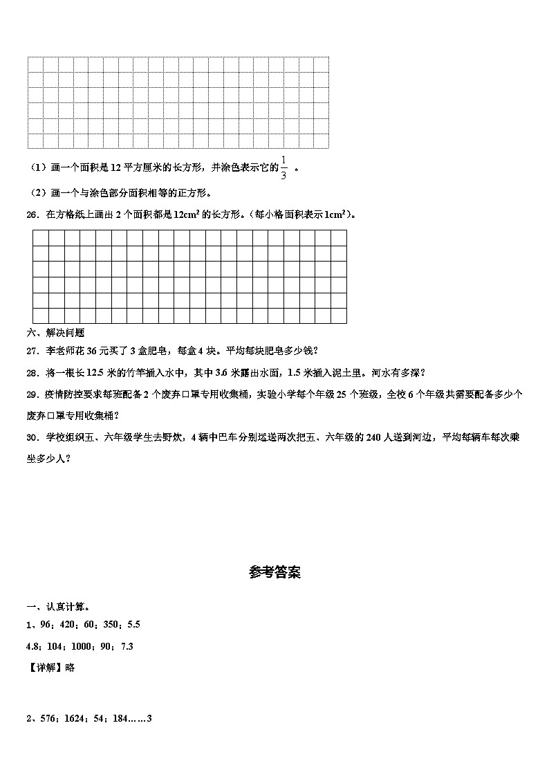 2022-2023学年潍坊市高密市数学三下期末监测模拟试题含解析03