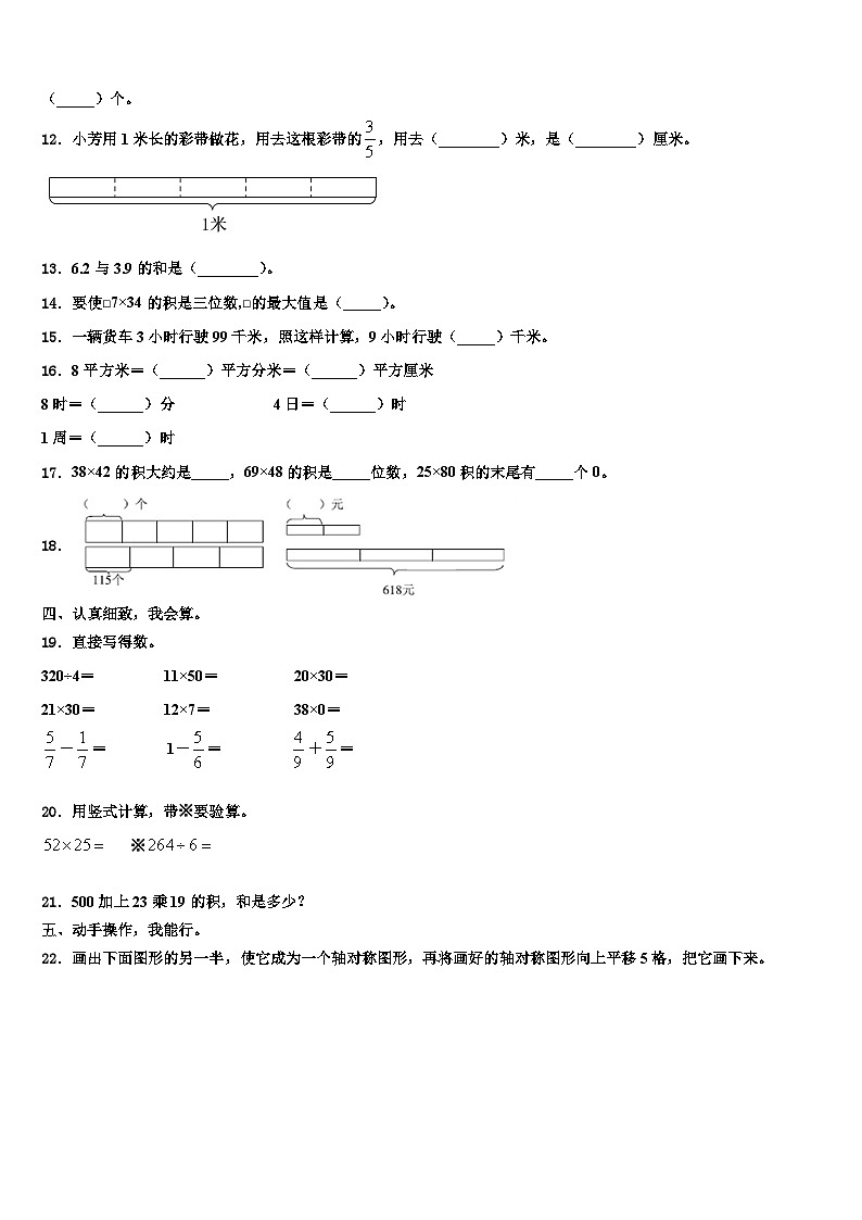 2022-2023学年浙江省湖州市德清县三年级数学第二学期期末达标检测模拟试题含解析02