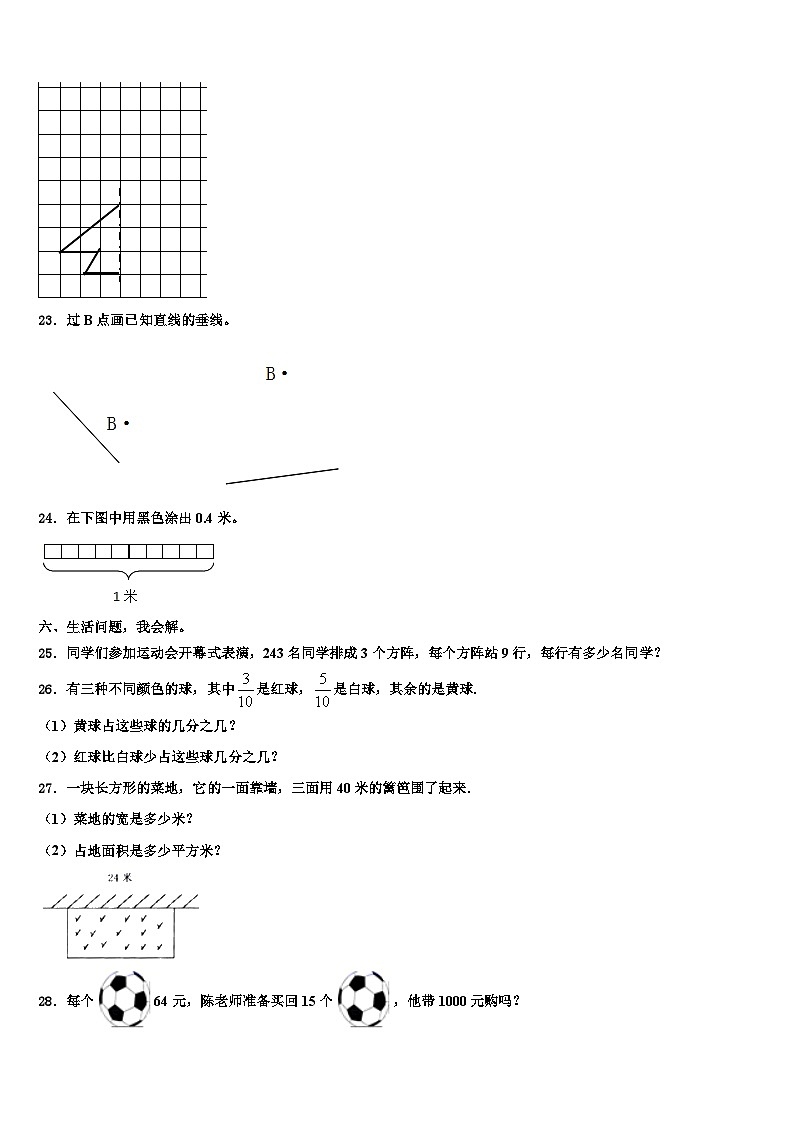 2022-2023学年浙江省湖州市德清县三年级数学第二学期期末达标检测模拟试题含解析03
